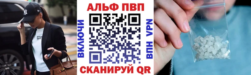 купить  цена  shop как зайти  A-PVP СК  Краснообск 