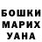 Кетамин VHQ Alex Uyen