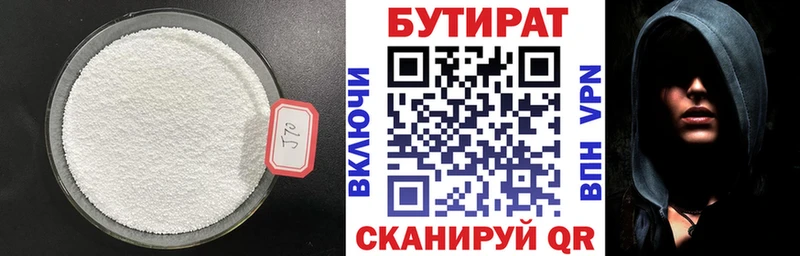 БУТИРАТ оксибутират  Краснообск 