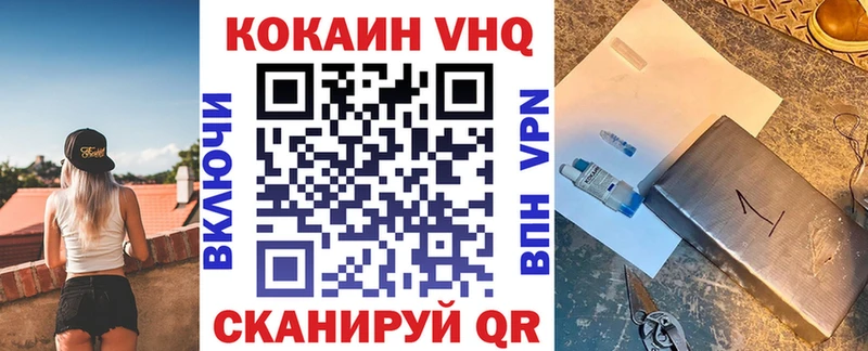 КОКАИН 99%  купить   Краснообск 