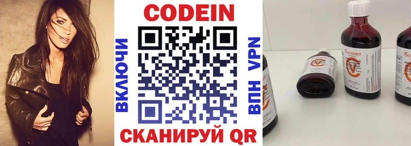Кодеиновый сироп Lean Purple Drank  Краснообск 