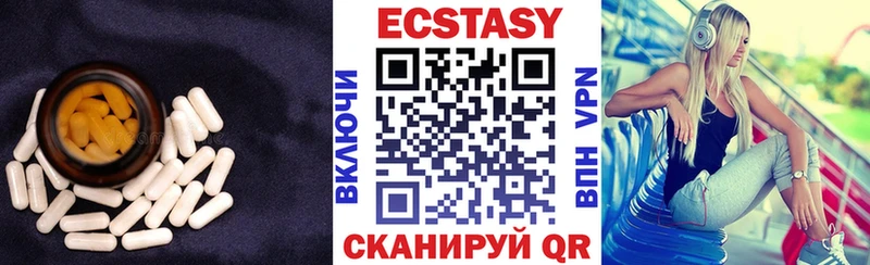 Ecstasy 250 мг Краснообск