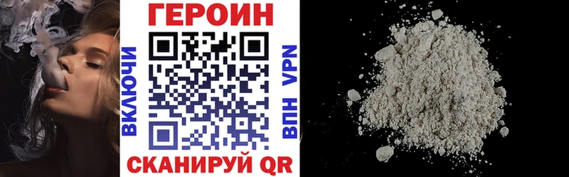 Героин хмурый Краснообск