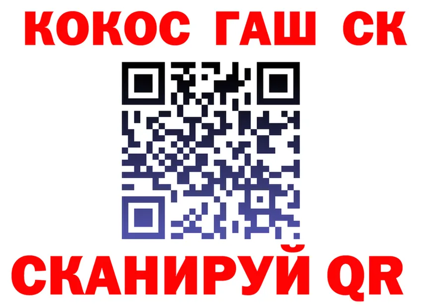Cocaine Fish Scale tor это OMG Краснообск