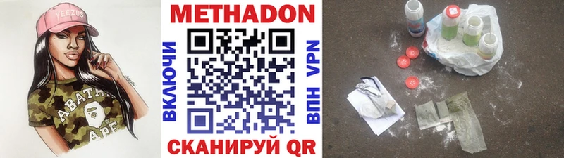 Метадон VHQ Краснообск