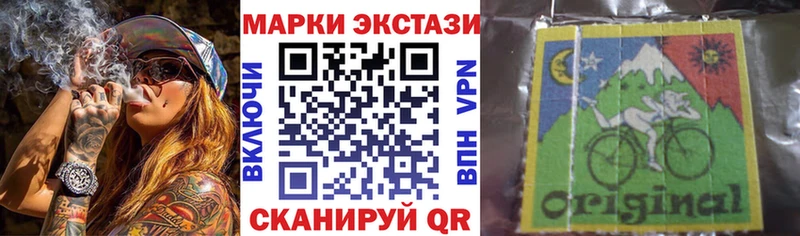 Наркотические марки 1,5мг  Краснообск 