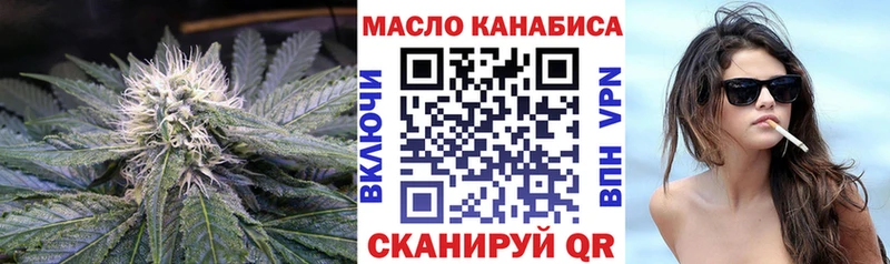 купить   Краснообск  ТГК концентрат 